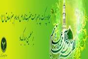 تبریک بیمارستان شریعتی به مناسبت میلاد پیامبر اکرم (ص) و امام جعفر صادق (ع)